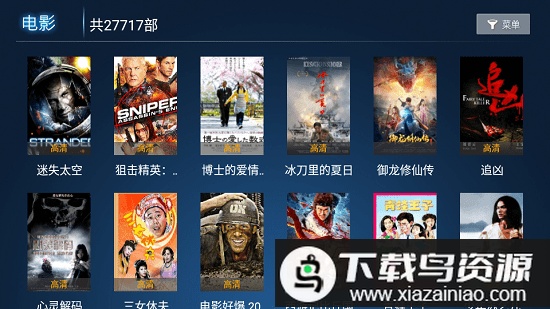 天玺影院tv版最新版截图1