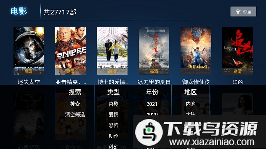 天玺影院tv版最新版截图3