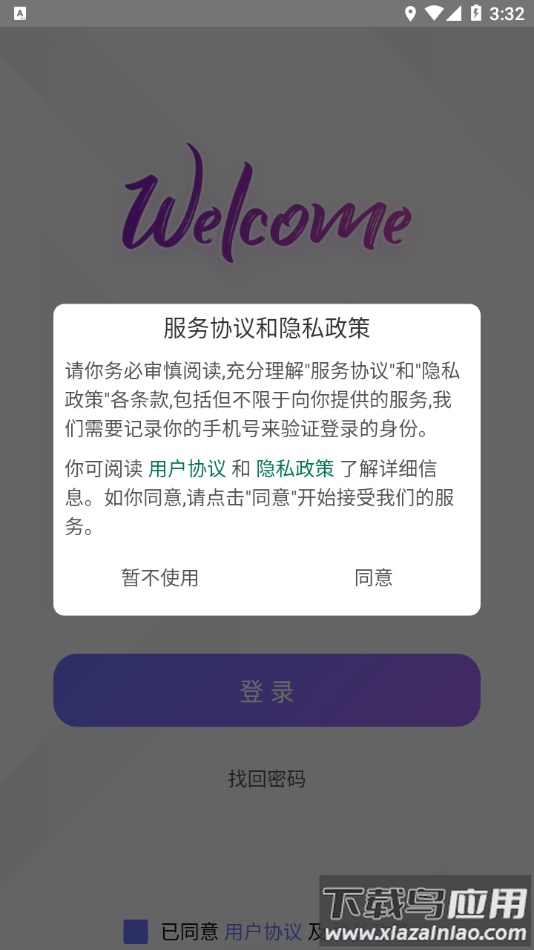 工惠通app下载最新版截图1