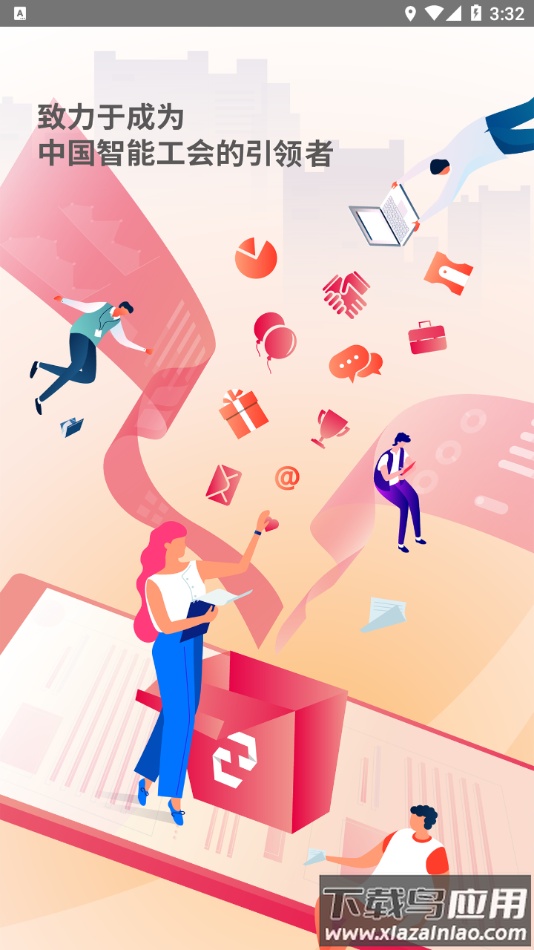 工惠通app下载最新版截图3