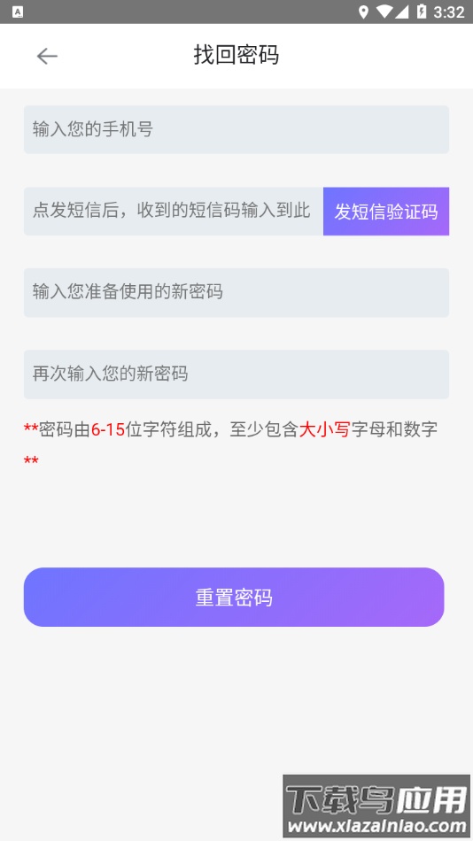 工惠通app下载最新版截图4