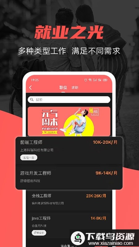 残友之声软件截图2
