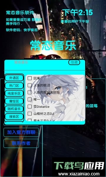 常态音乐软件最新版截图2