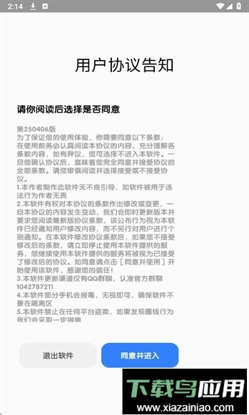 常态音乐软件最新版截图3