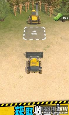 巨型收割机游戏最新版截图1