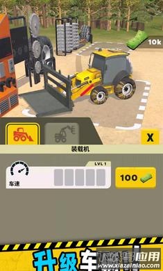 巨型收割机游戏最新版截图2