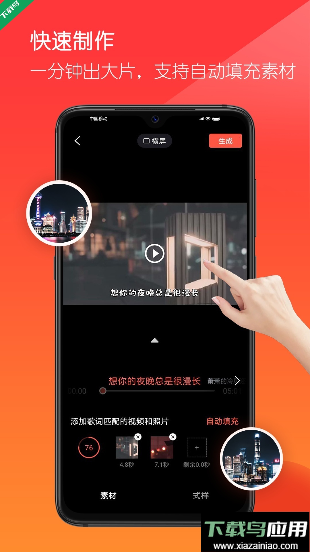 音画app官方正版下载最新版截图2