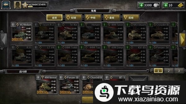 装甲时代坦克大战游戏截图1