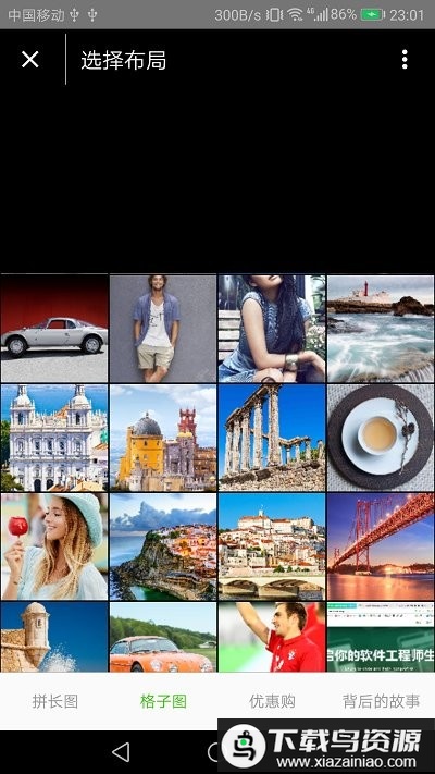 拼接图片工具app最新版截图2