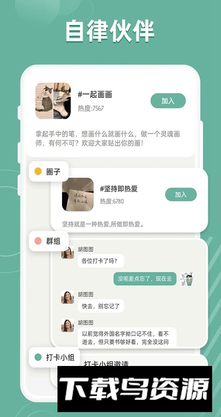 好柿花生app手机版(自律app)最新版截图5