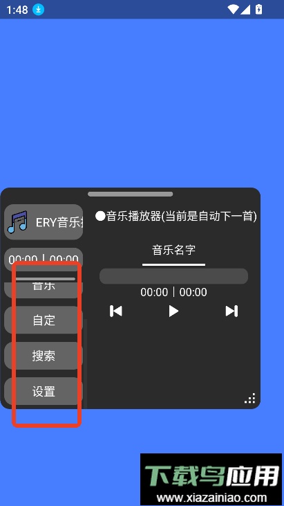 ERY音乐最新版最新版截图4