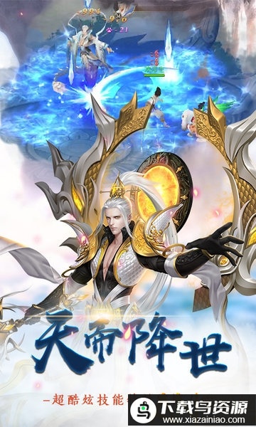 幻剑修仙ol手游截图4