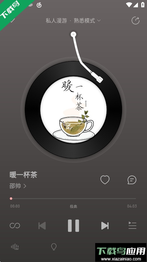 网易云音乐2025最新版下载最新版截图3