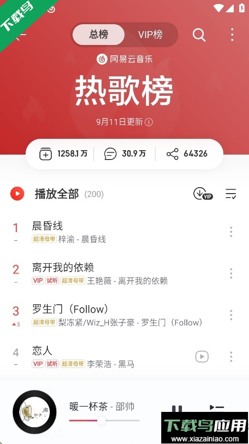 网易云音乐2025最新版下载最新版截图4