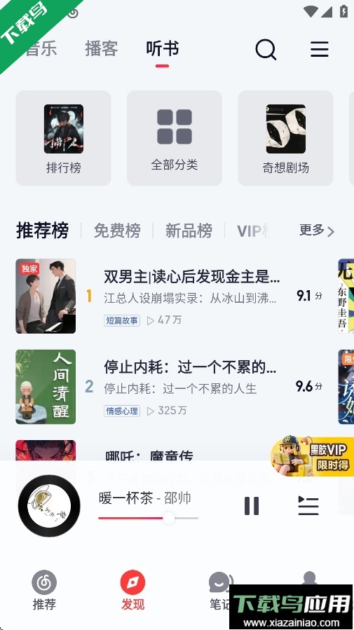 网易云音乐2025最新版下载最新版截图5