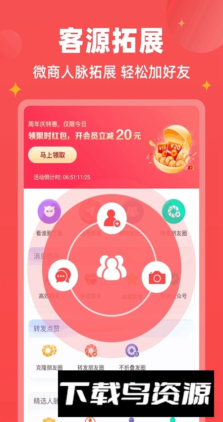 微商宝贝app官方最新版最新版截图1