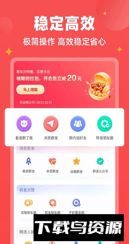微商宝贝app官方最新版最新版截图2
