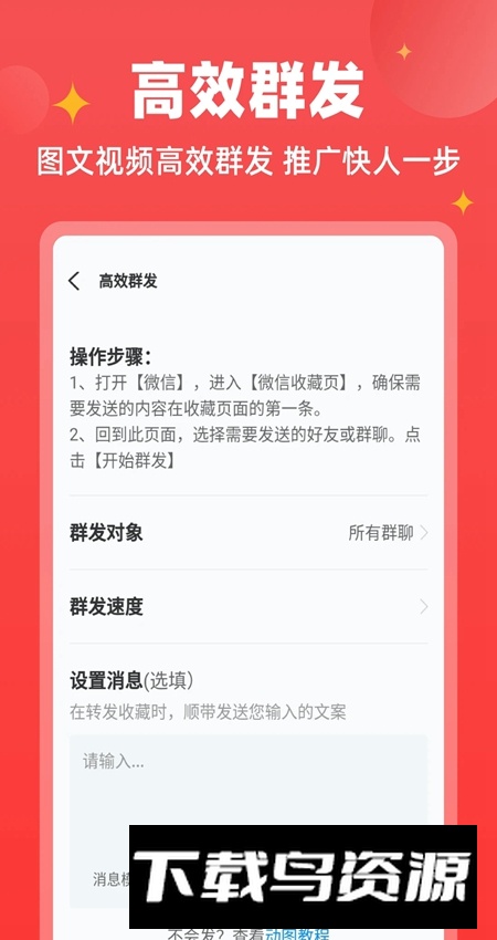 微商宝贝app官方最新版最新版截图4