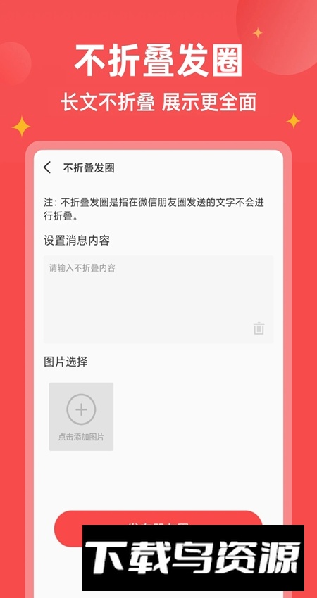 微商宝贝app官方最新版最新版截图5