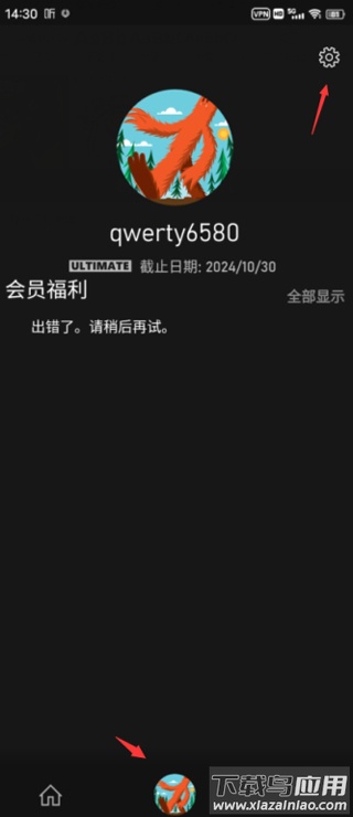 Xbox云游戏app下载安装截图2