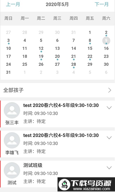 小伦敦英语app最新版截图2