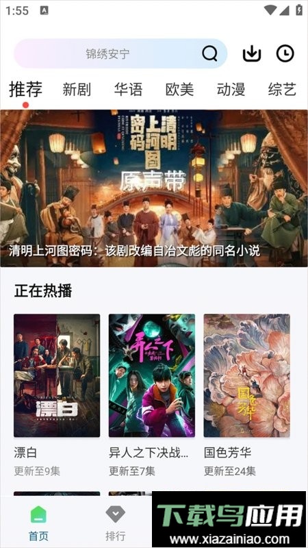 海狮视频追剧软件最新版截图1