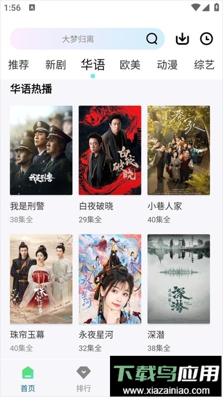 海狮视频追剧软件最新版截图2