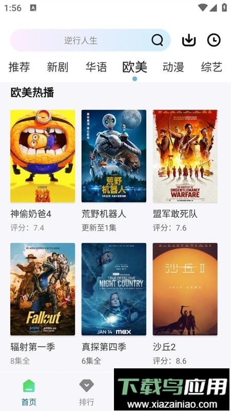 海狮视频追剧软件最新版截图3