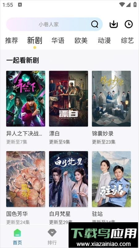 海狮视频追剧软件最新版截图4