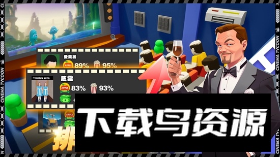 电影院大亨游戏官方最新版最新版截图3