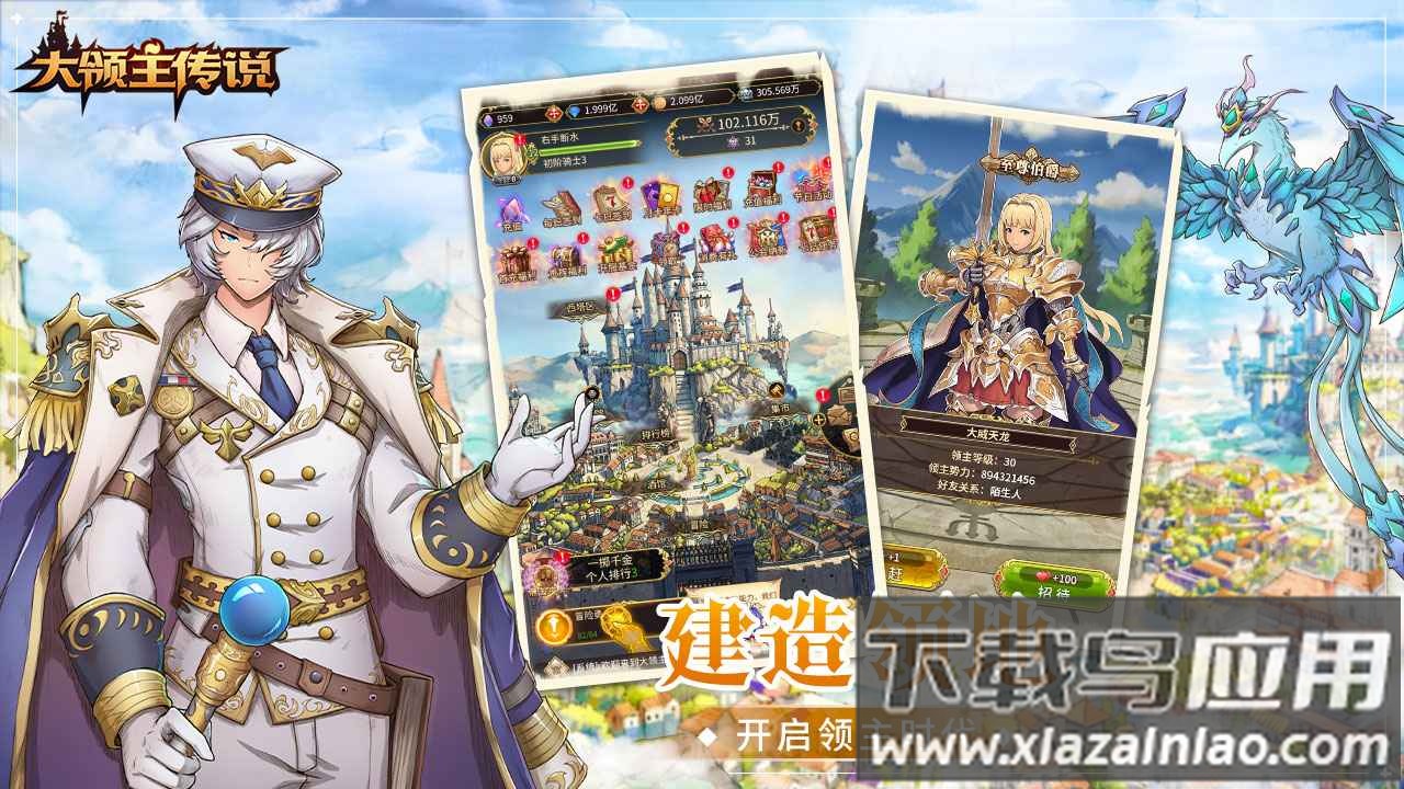 大领主传说最新版截图1