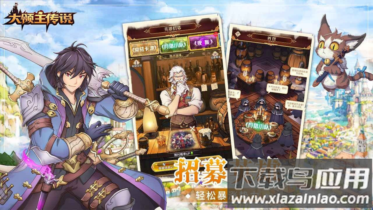 大领主传说最新版截图2