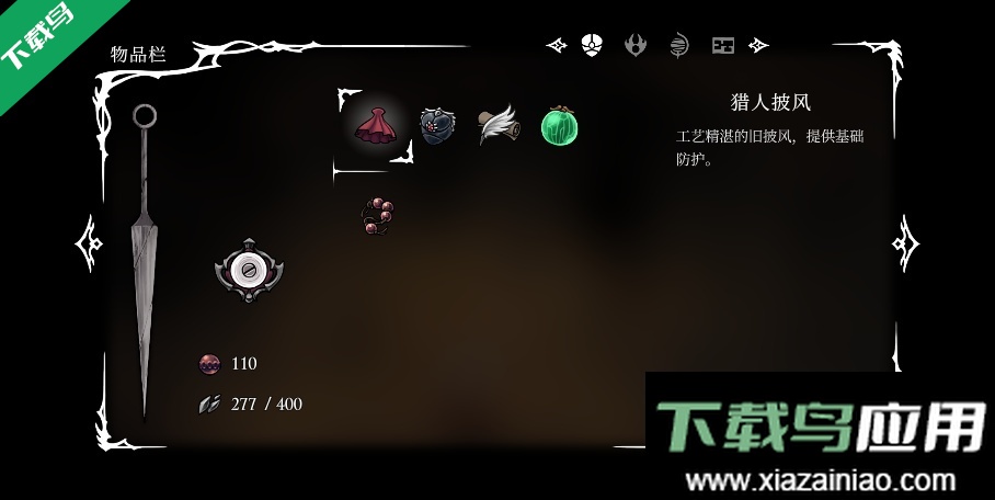 丝之歌移植版下载最新版截图1