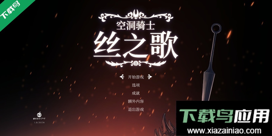 丝之歌移植版下载最新版截图4