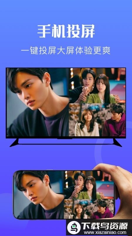 万能无线投屏手机版最新版截图2