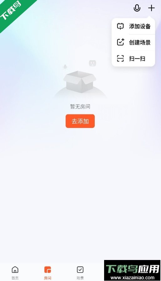 涂鸦智能app官方下载最新版截图2