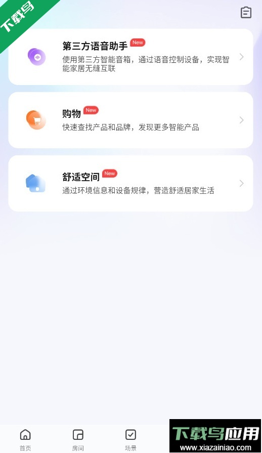 涂鸦智能app官方下载最新版截图3