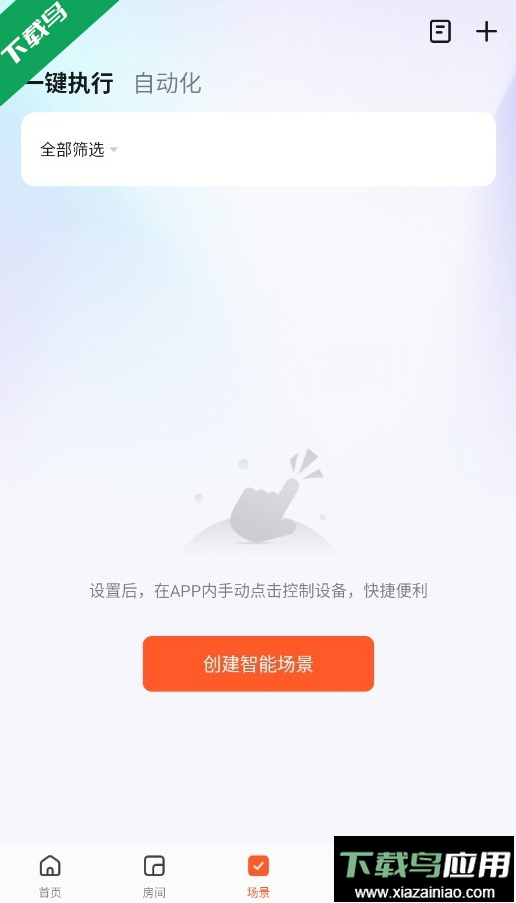 涂鸦智能app官方下载最新版截图4