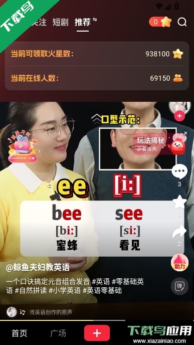 火乐园下载App最新版截图1