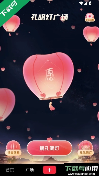 火乐园下载App最新版截图2