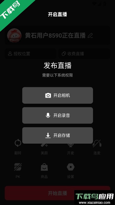 火乐园下载App最新版截图3