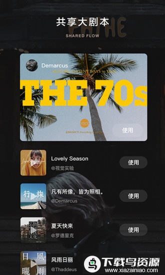 大片最新版截图2