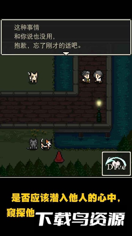 心之里侧游戏正版中文版最新版截图2