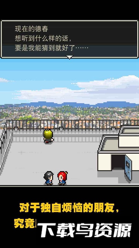 心之里侧游戏正版中文版最新版截图3