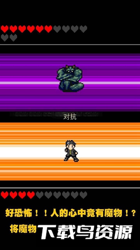 心之里侧游戏正版中文版最新版截图5