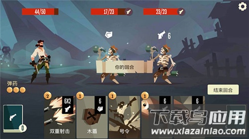 枪与香蕉Pirates Outlaws截图4