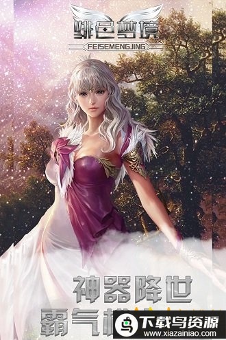 绯色梦境变态版最新版截图3