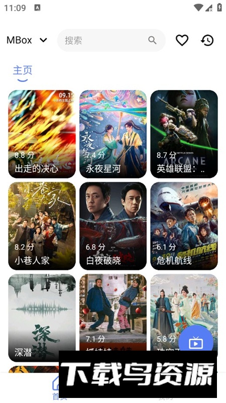 MBox手机版影视盒子最新版截图4