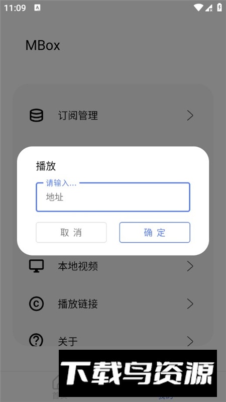 MBox手机版影视盒子最新版截图5