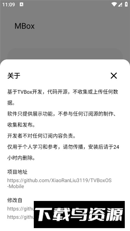 MBox手机版影视盒子最新版截图6